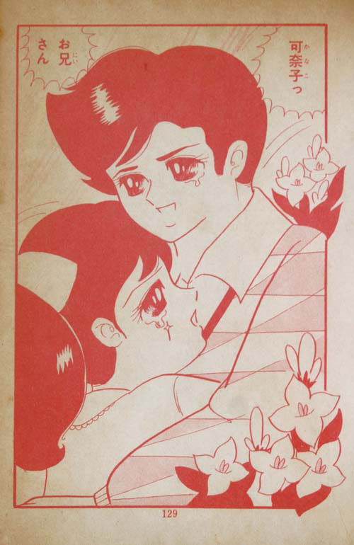 fehyesvintagemanga:  Uehara Kimiko 