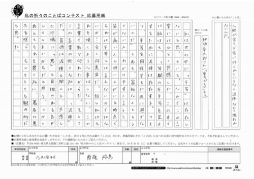 saitoasuka:  乃木坂４６齋藤飛鳥さんは「重力ピエロ」の一節を選んだ：朝日新聞デジタル http://www.asahi.com/articles/ASH9175J2H91UKJH00R.html 