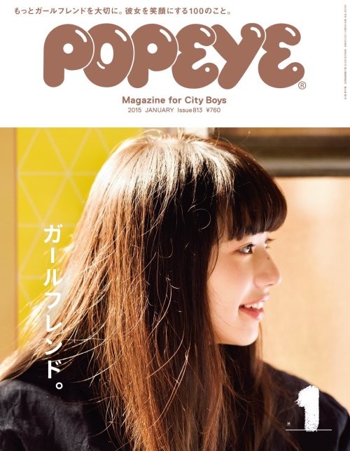 Amazon.co.jp： POPEYE (ポパイ) 2015年 01月号 [雑誌]: 本 小松菜奈