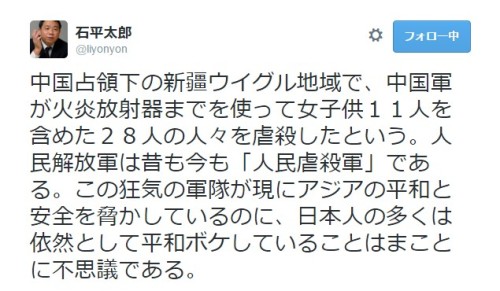 volnay007:    中国占領下の新疆ウイグル地域で、中国軍が火炎放射器までを使って女子供１１人を含めた２８人の人々を虐殺したという。人民解放軍は昔も今も「人民虐殺軍」である。この狂気の軍隊が現にアジアの平和と安全を脅かしているのに、日本人の多くは依然として平和ボケしていることはまことに不思議である。