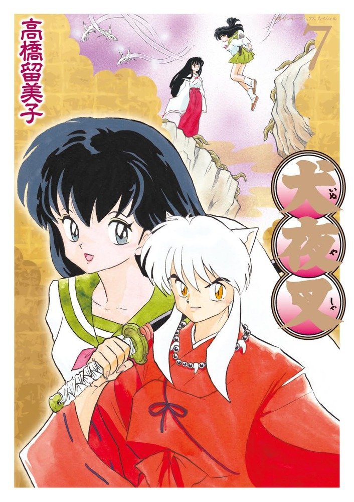 Inuyasha x Yashahime: Princess Half-Demon Exhibition to Begin in