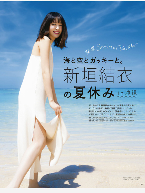 the-other-side-of-summer: 新垣結衣