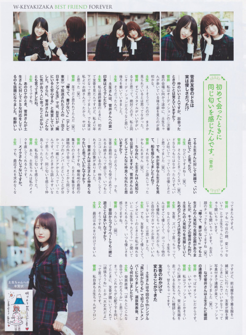 keyakizakamatome: 20171228 ENTAME月刊エンタメ