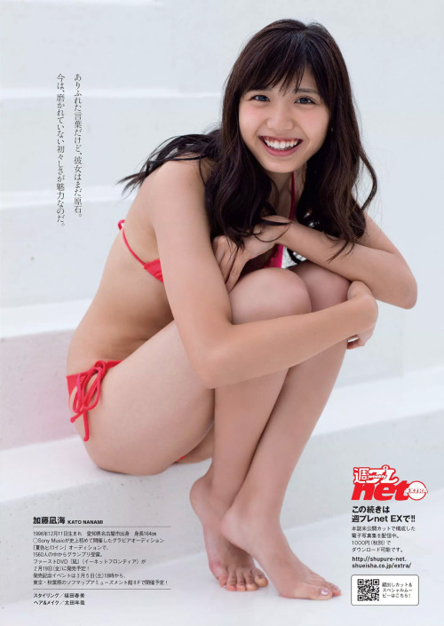 Nanami Kato