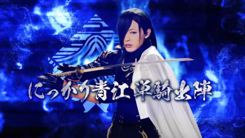 [Update] ミュージカル『刀剣乱舞』 にっかり青江 単騎出陣 (musical touken ranbu nikkari aoe tanki shutsujin)apparently there