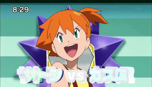 miare: MISTY’S MEGA GYARADOS!!!! 