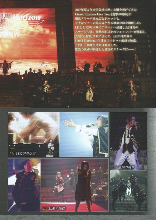 Scans from Vol. 48 (2018.March) of the Sound Horizon/Linked Horizon Official FanClub magazine “Salon