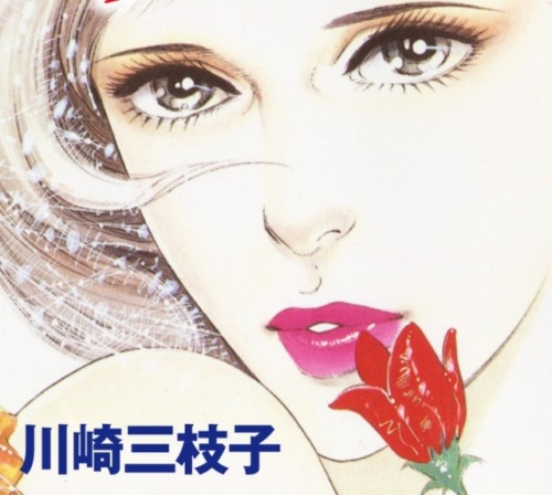 enjoy-the-manga:Kawasaki MiekoClick on images to see manga titles!
