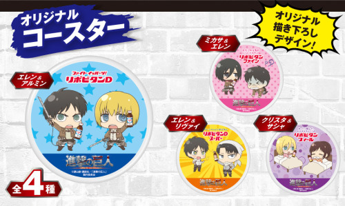 Taisho Pharmaceuticals is running a SnK promotion for their “Lipovitan” line of energy drinks. You can now get original pen stands and cute coasters with your purchase!  ~Drink up or you won’t be able to defeat the Titans~