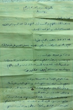 bashoori:  يقول الشاب @M_Aldossri_11  توفيت أمي يوم ٢٠ رمضان عام ١٤٣٢ بالتمام قبل سنتين وهذي ورقه لقيتها بخط يدها فيها بعض الأذكار أنشروها لو سمحتوا. رحم