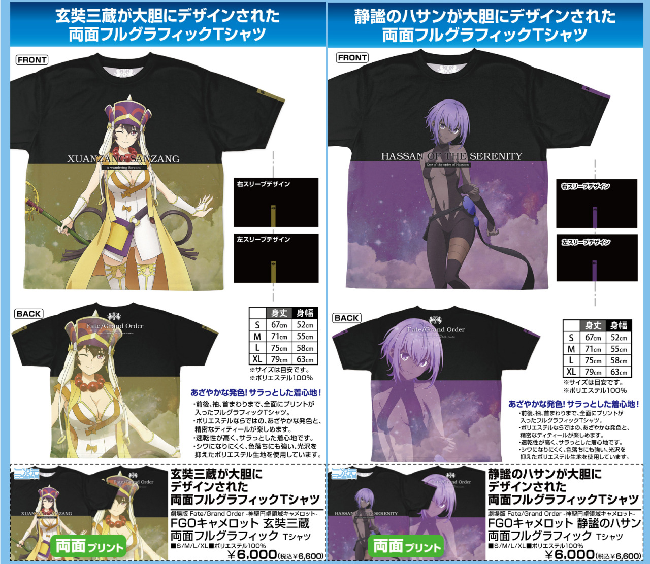 玄奘三蔵 Fate Tumblr Posts Tumbral Com 玄奘三蔵 Fate Tumblr Posts Tumbral Com