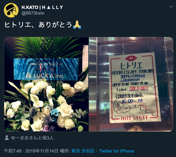 Hitorie Translations — 16 Hitorie's Hitori-Escape Tour, 11/14/2019 ...