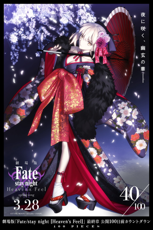 Fate Heaven Feels Countdown ArtworkDays: 40-31