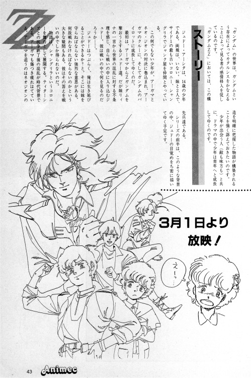animarchive: Animec (03/1986) - Mobile Suit Gundam ZZ article, with more character settei/model shee