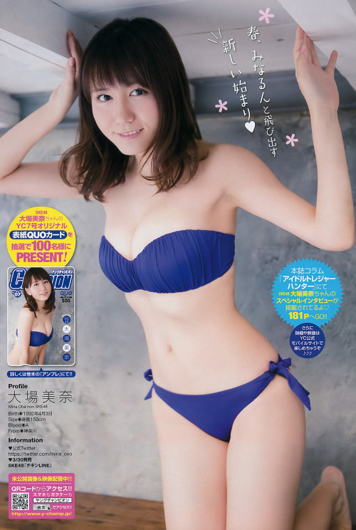 z3144228iii:    大場美奈  
