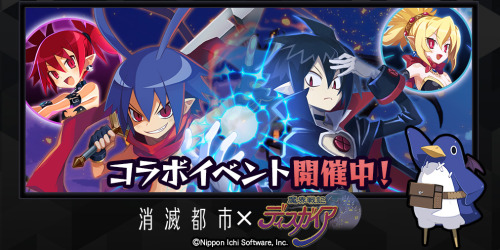 Shoumetsu toshi x Disgaea collabSOURCE