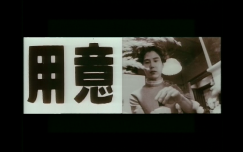 Toshio Matsumoto- For the Damaged Right Eye1968