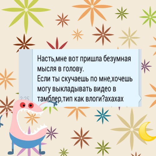 Мне нельзя ночью думать,ибо странные мысли приходят в мой больной мозг :D