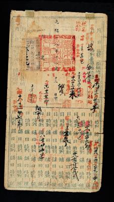 shihlun:  貼台灣第一次無字根官票一枚，1892年