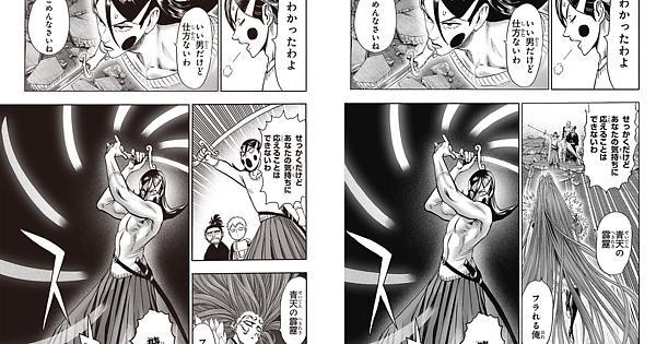 One Punch Man Chapter 122 Redraws By Murata A One Punch Man Chapter 122 Redraws By Murata A