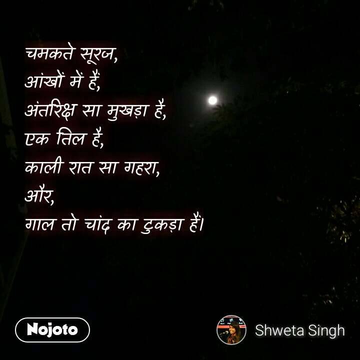 Poems short in hindi romantic वर्षा पर