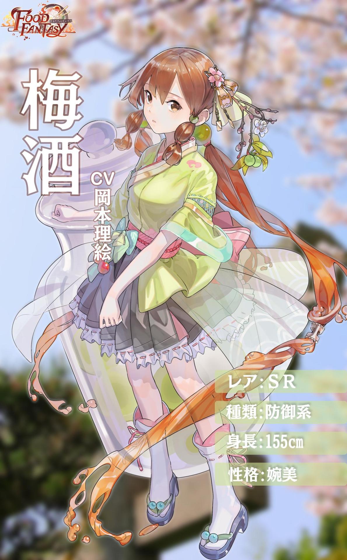Star Drop Pudding Sr Umeshu Cv Rie Okamoto A Supple And Gentle Star Drop Pudding Sr Umeshu Cv Rie Okamoto A Supple And Gentle