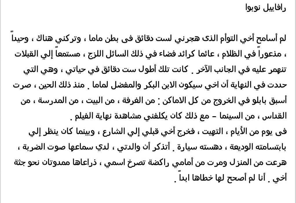 &ldquo;قصة قصيرة &hellip; حزينة!&rdquo;