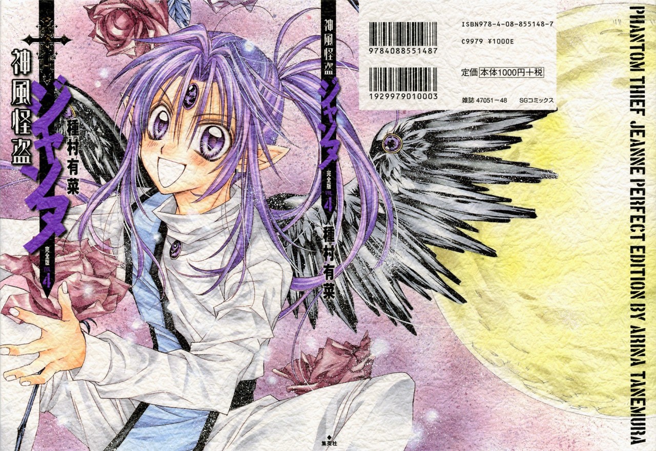 spilled-juice:  kawaragi-shuran:  Kamikaze Kaitou Jeanne Kazemba! I love this Covers.