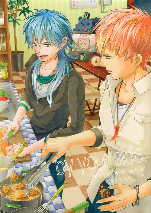 DMMd: By Your Side [Noiz/Aoba] 