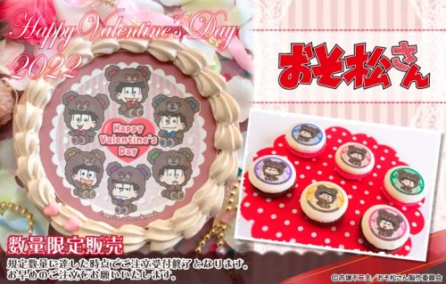 2022 Valentine&rsquo;s Sweets Cakes by PrirollSources: (x)(x)