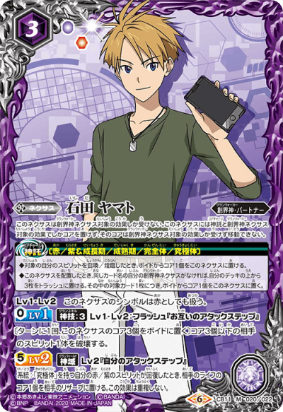 love & friendship: sorato — Digimon Adventure: Last Evolution Kizuna (US