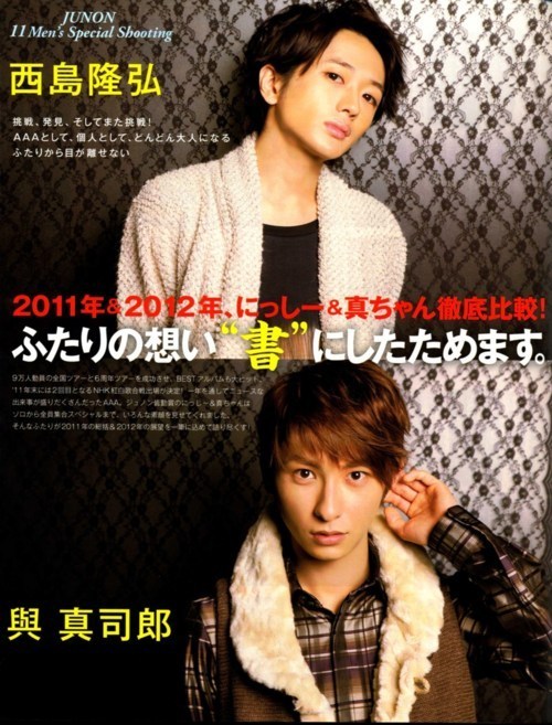 Pics Junon Feb 12 Nishijima Uno Atae Takauno たかうの にっしー 宇野ちゃ Pics Junon Feb 12 Nishijima Uno Atae Takauno たかうの にっしー 宇野ちゃ