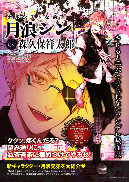 toudou:  Diabolik Lovers scans from March 2013 issue of Dengeki Girl's Style    