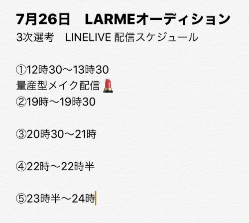 加藤美南さんのツイート: おはようございます☀ 今日のスケジュールです！ 昨日のダンス配信で筋肉痛になってます…ががんばります、笑 t.co/6HdalF96X8