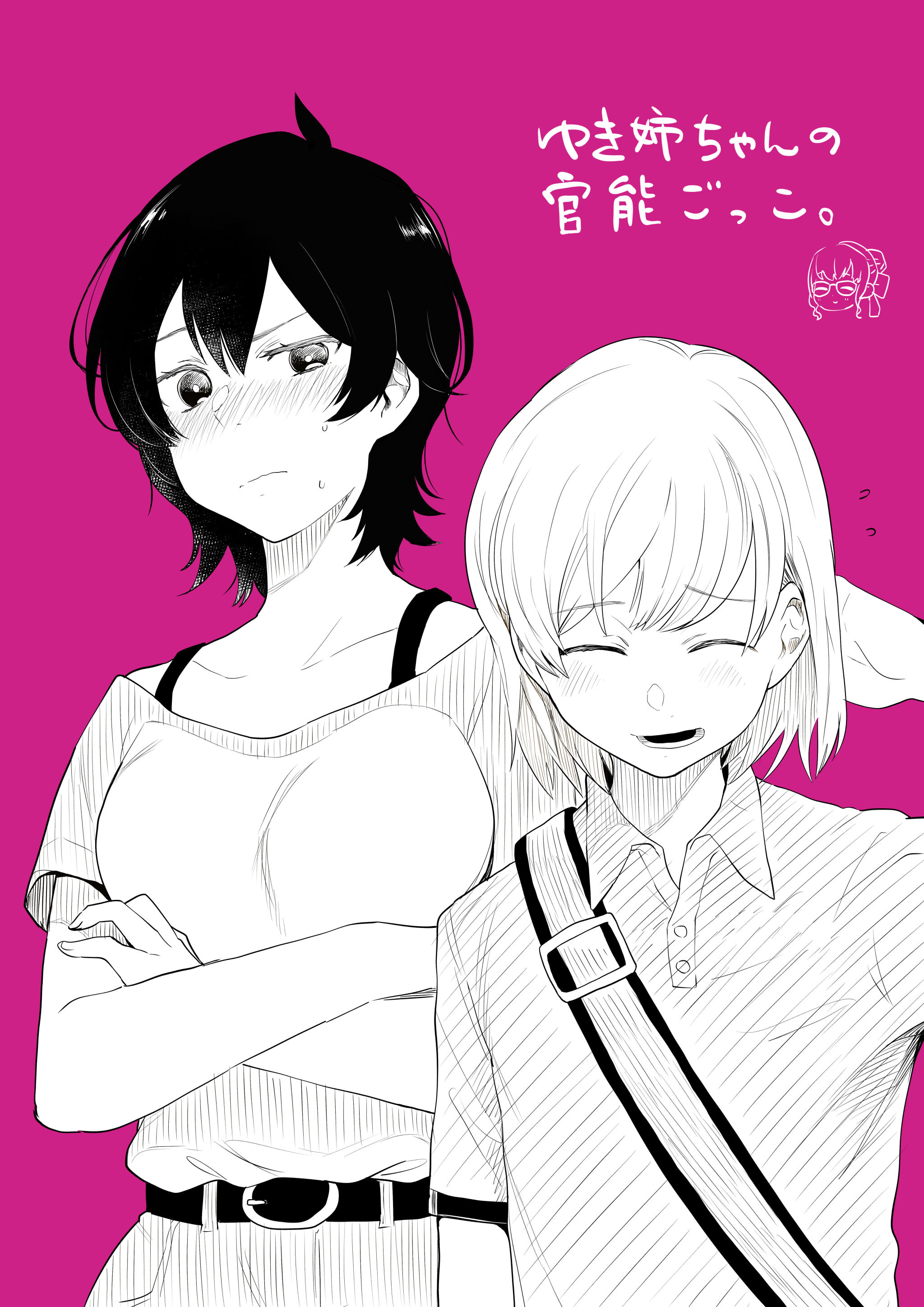 ゆき姉ちゃんの官能ごっこ Explore Tumblr Posts And Blogs Tumgir ゆき姉ちゃんの官能ごっこ Explore Tumblr Posts And Blogs Tumgir