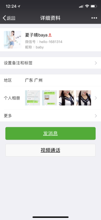 ypww:#广州外围  #广州Qm #广州约炮  #广州约会 #网红  #外围女 #约炮 #嫩模广州天河体育西夏子晴，身高165cm，47kg，胸围36D，23岁价格：一