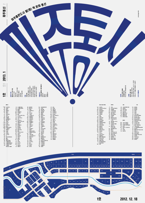 typographie:via