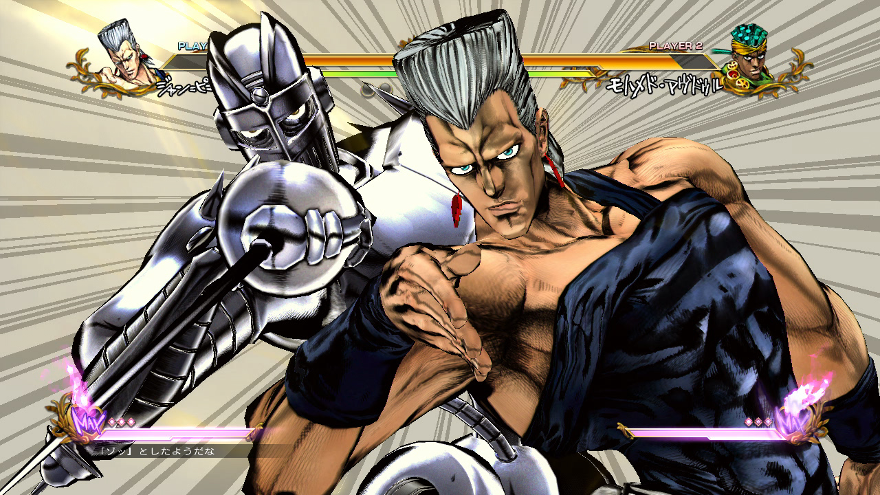 THE GREAT — Real talk. Why does Polnareff's pose look like he