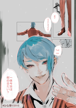 yuuchanneru:  &ldquo;Your voices seem a bit quiet&rdquo;&ldquo;Tell me&rdquo;&ldquo;What day is today?&rdquo;Ishida Sui’s illustration for Tsukiyama’s birthday