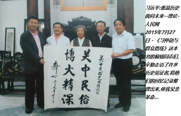 民主党海内委 共产党内部人潘石屹崔永元等炒作赵正永挖掘刘娟 未必是习近平的意思 娟是习远平的附庸也可能啊 民主党海内委 共产党内部人潘石屹崔永元等炒作赵正永挖掘刘娟 未必是习近平的意思 娟是习远平的附庸也可能啊