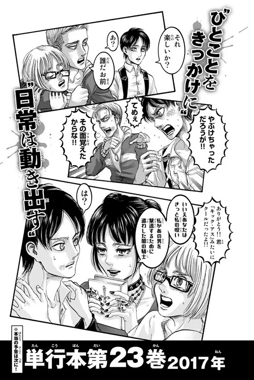 Volume 22’s fake preview