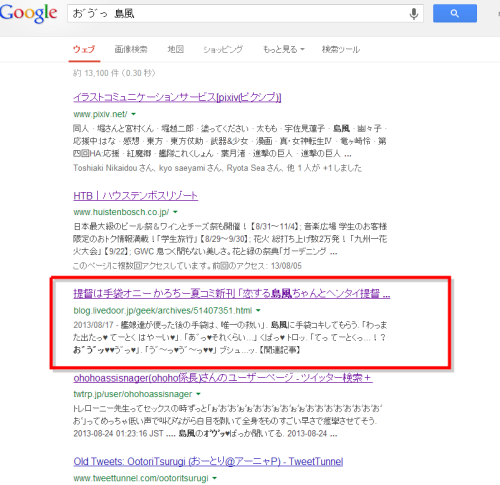 G U Mblr Mesotabi お う っ 島風 Google 検索