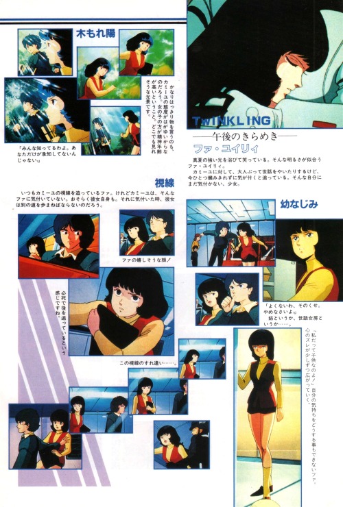 animarchive:Mobile Suit Zeta Gundam (Animec magazine, 07/1985)
