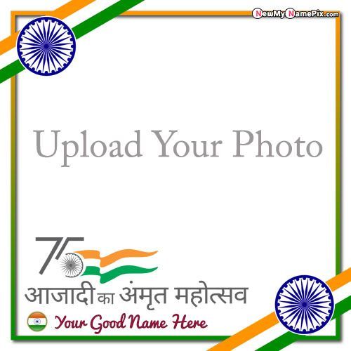 Write Your (My) Name On Birthday, Anniversary Pics — Indian Azadi Ka