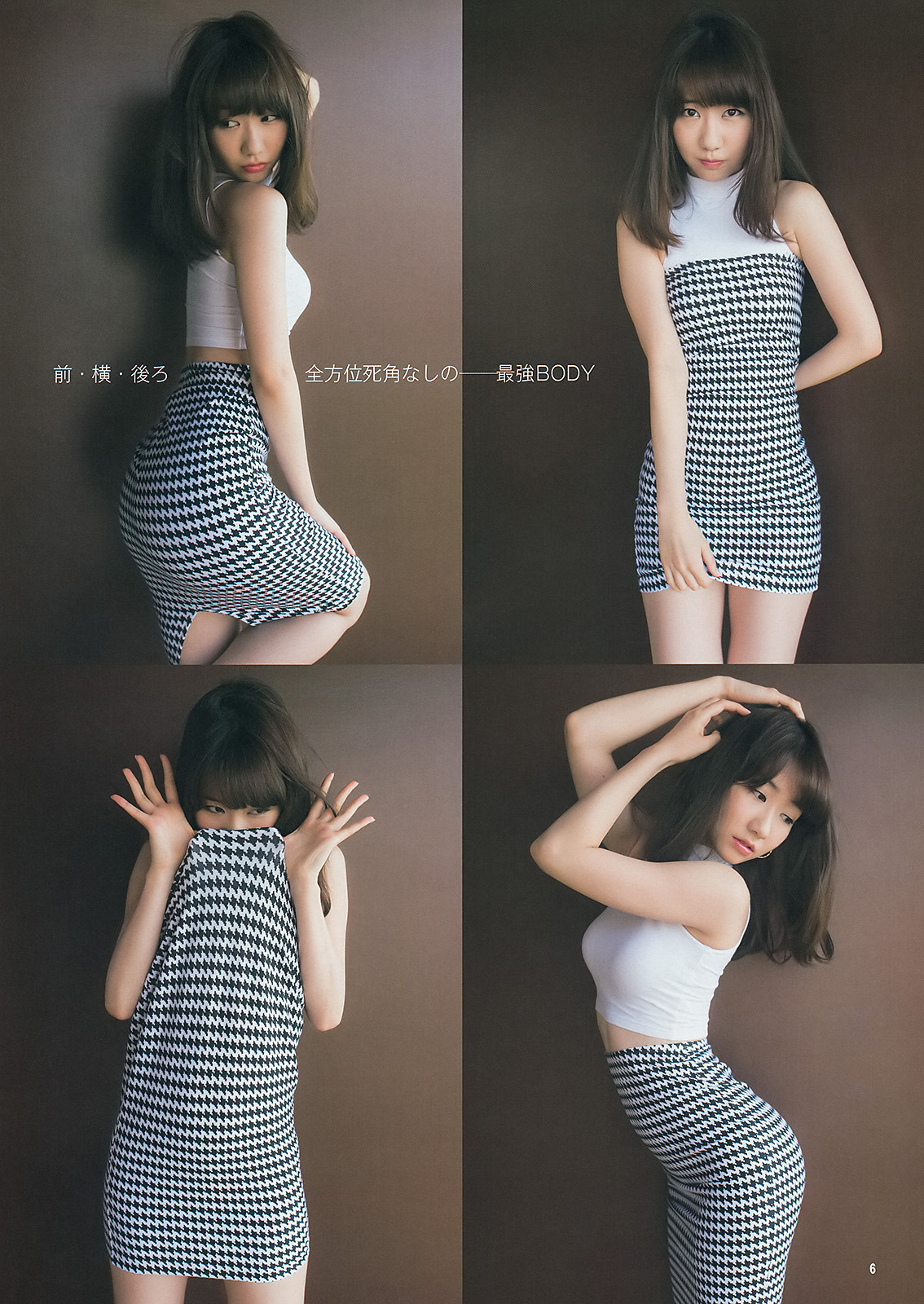[Weekly Young Jump] 2014 No.30 AKB48 Kashiwagi Yuki 柏木由紀  