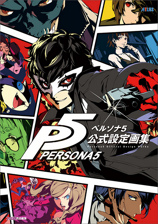 estipse:  Persona 5 Official Design Works CoverRelease Date: 12/26/2016