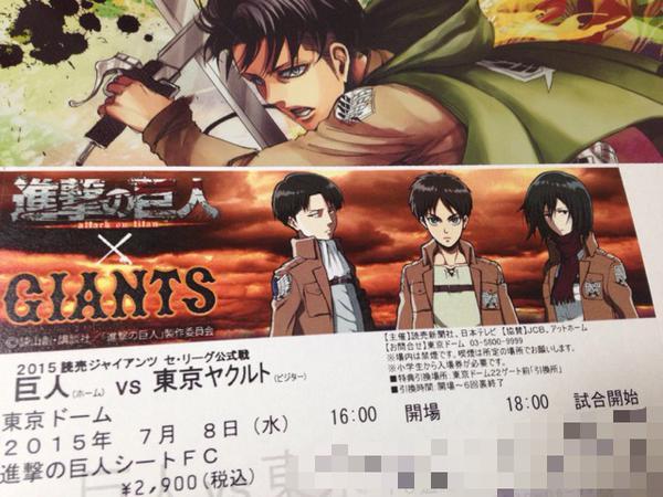 A look at the baseball game ticket for the July 8th Yomiuri Giants vs. Tokyo Yakult
