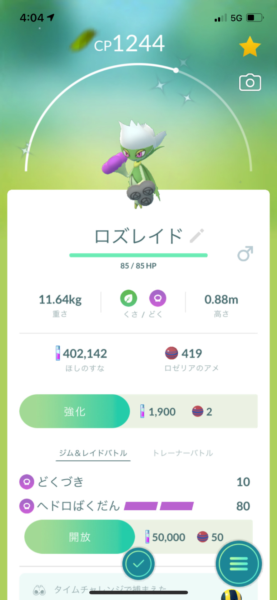 ロズレイド Explore Tumblr Posts And Blogs Tumgir