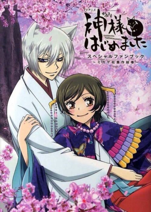 “Kamisama Hajimemashita” will  feature special comic on April 25th