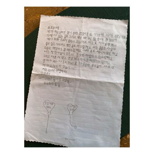 nso-csi: 191104 Taemin instagram  update,  Taemin’s letter to his parents in 2002 (9